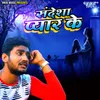 About Ja Ja Ae Hawa Song